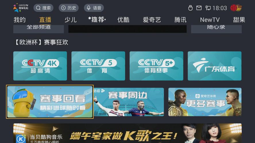 广东体育在线直播世界杯