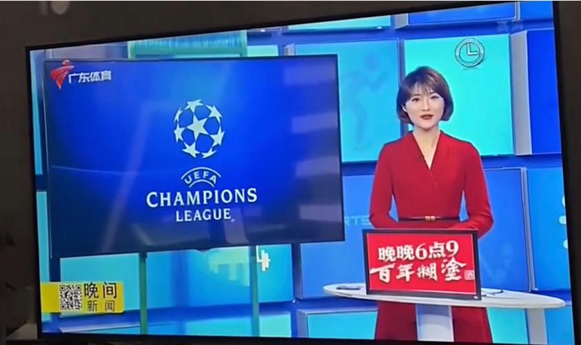 广东体育电视直播