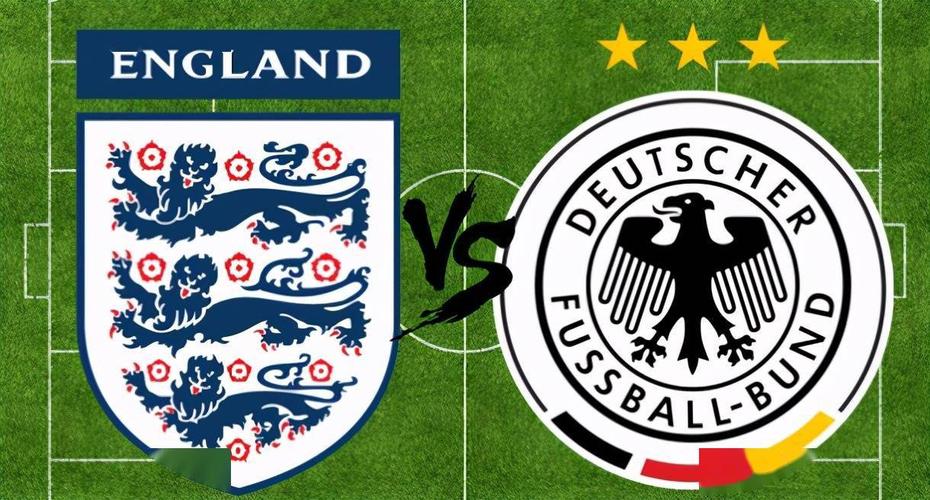 德国vs英格兰