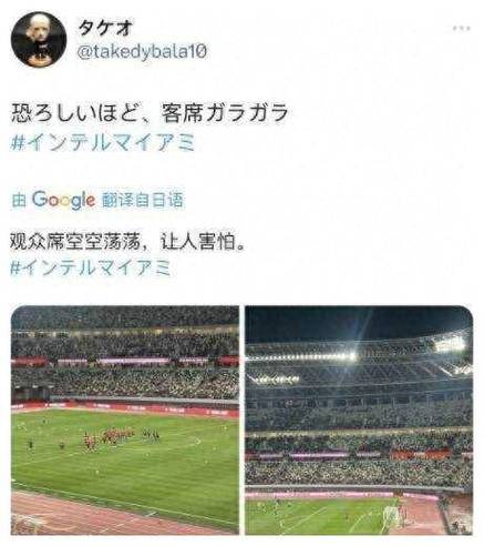 日本球迷吐槽